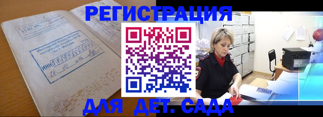 временная регистрация в квартире в Сафоново