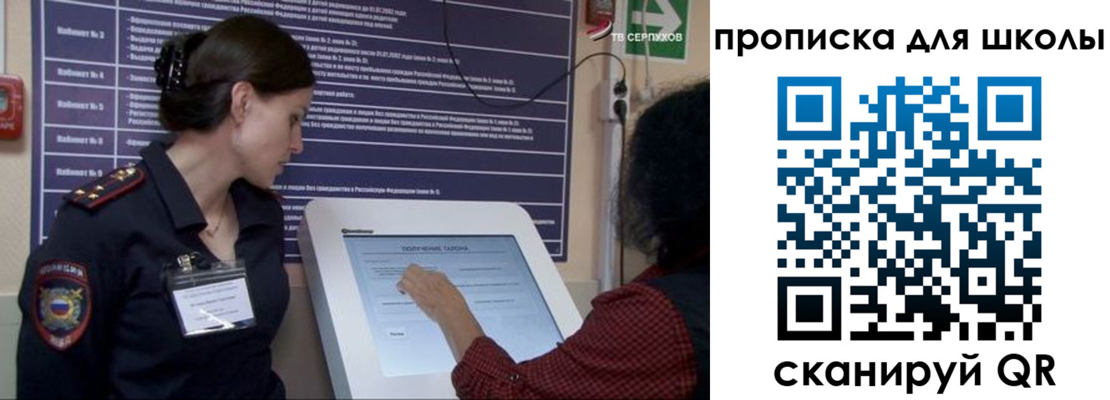 регистрация для дет. сада в Сафоново