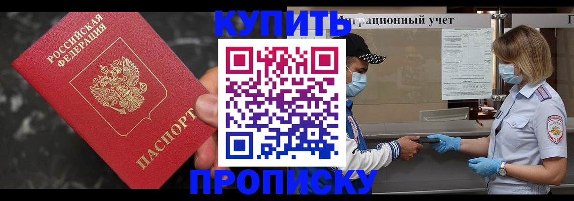 прописка паспорт в Сафоново