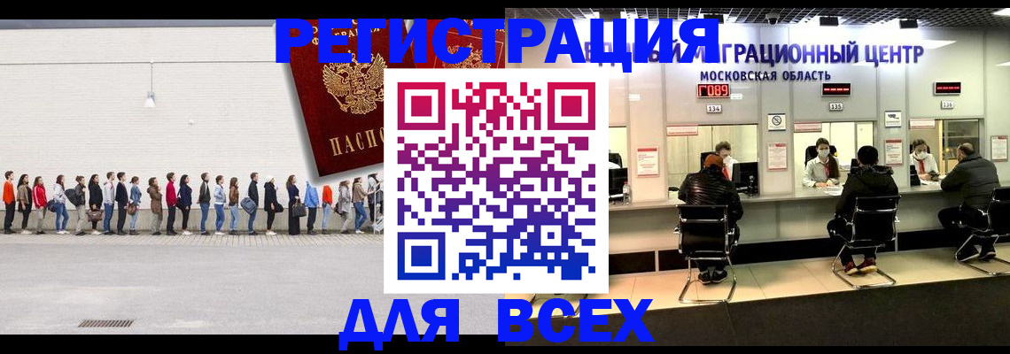 прописка законно в Сафоново