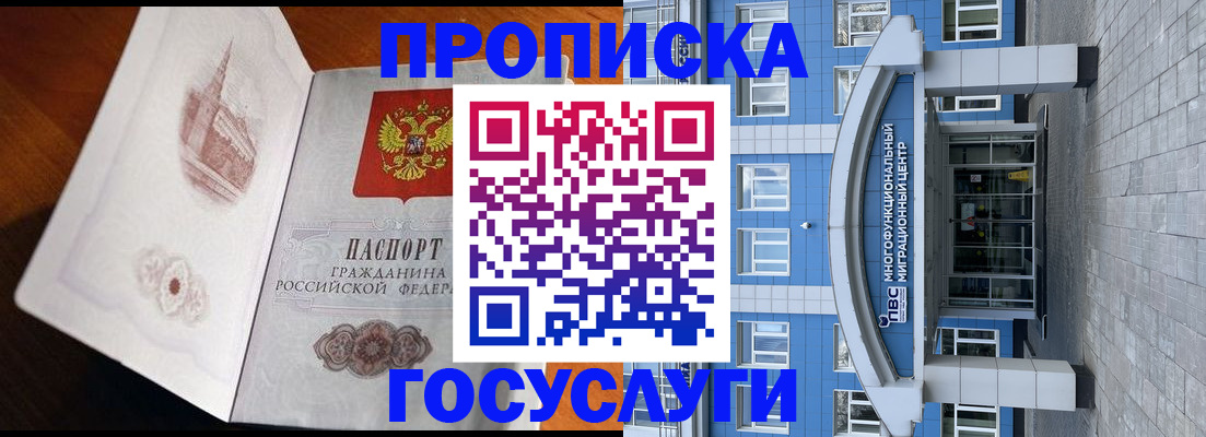 временная регистрация надежно в Сафоново